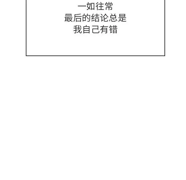 與上司的密約第43話