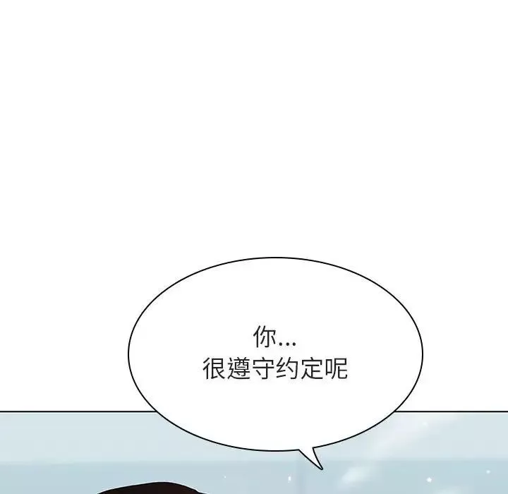 與上司的密約第43話