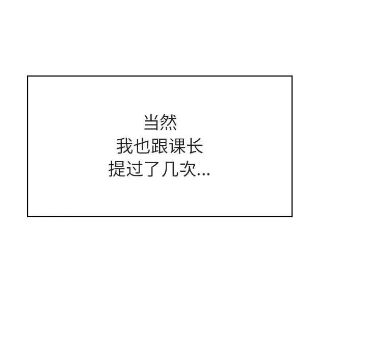 与上司的密约-第43话 - 图片 74