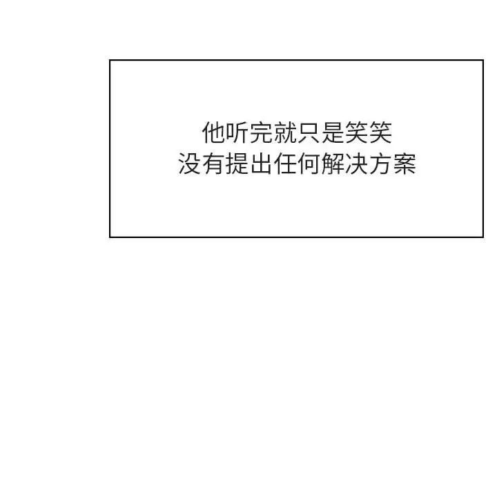 與上司的密約第43話