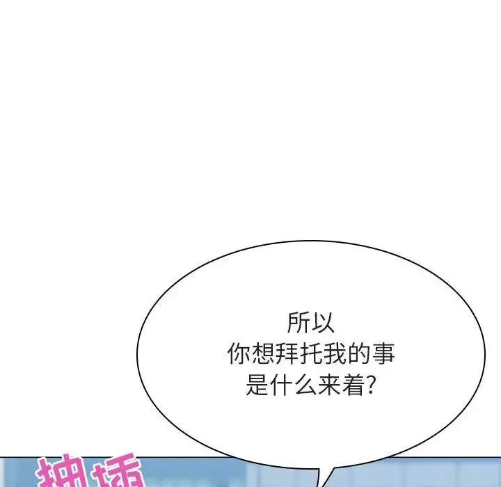 与上司的密约-第43话 - 图片 78