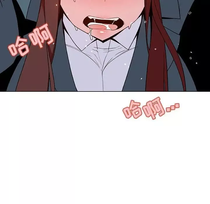 與上司的密約第43話