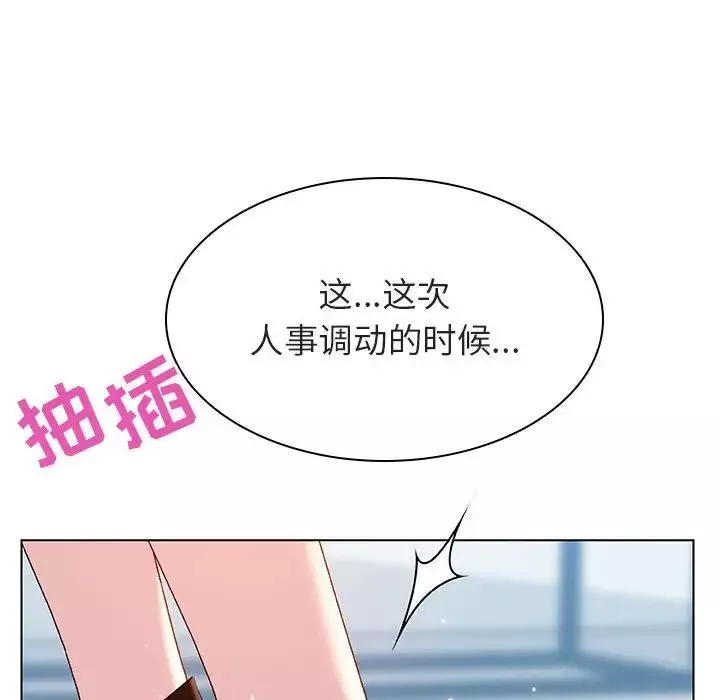 与上司的密约-第43话 - 图片 81