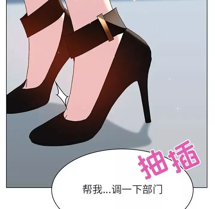 與上司的密約第43話