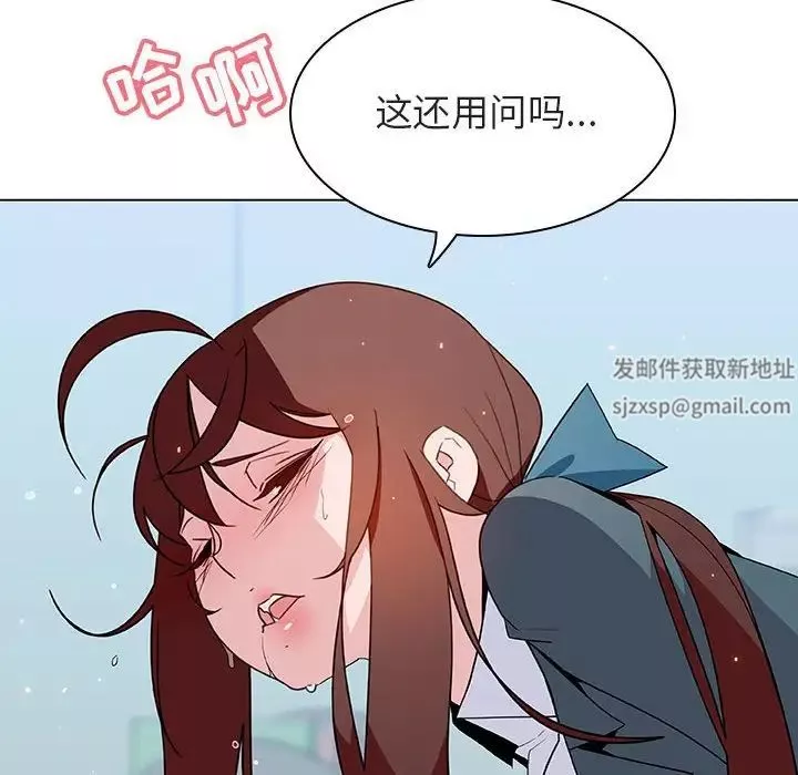 与上司的密约-第43话 - 图片 86