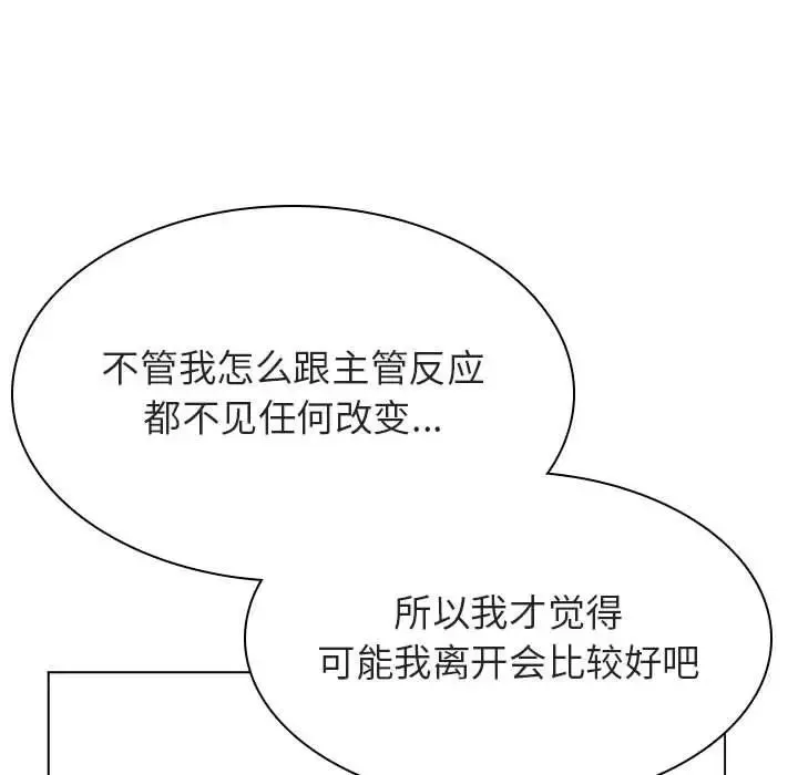 与上司的密约-第43话 - 图片 88