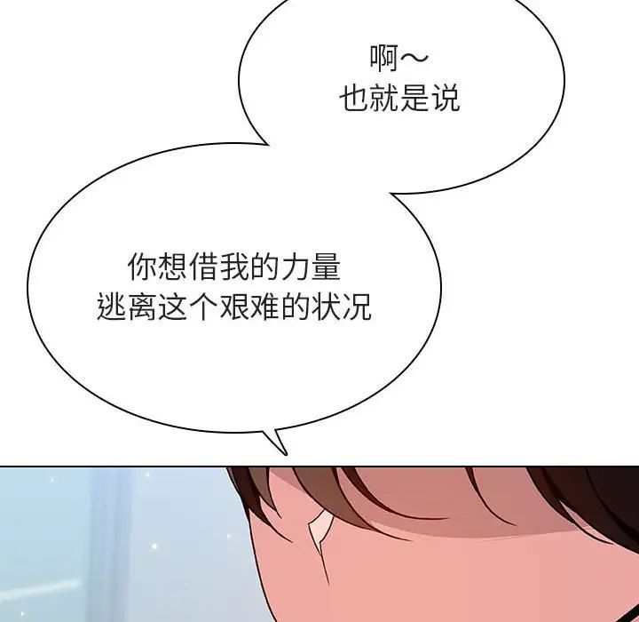 与上司的密约第43话