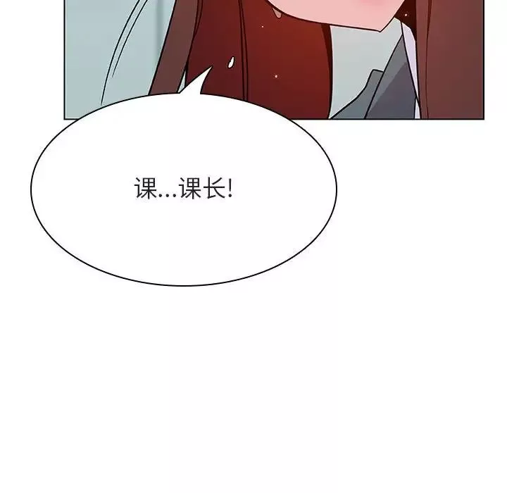 与上司的密约-第43话 - 图片 95