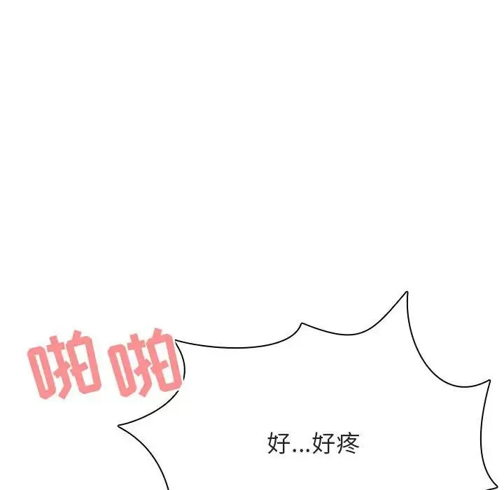 與上司的密約第43話