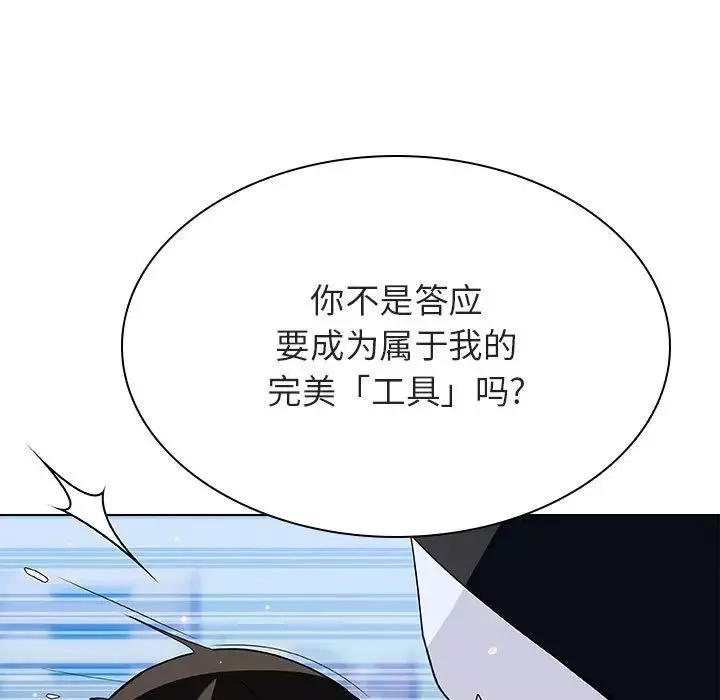 与上司的密约-第43话 - 图片 110