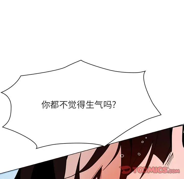 与上司的密约第43话