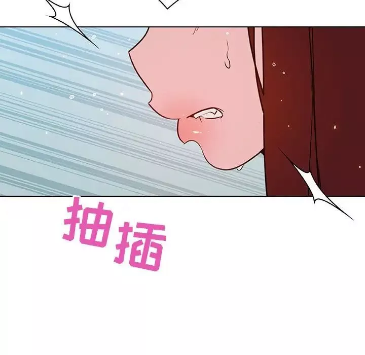 與上司的密約第43話