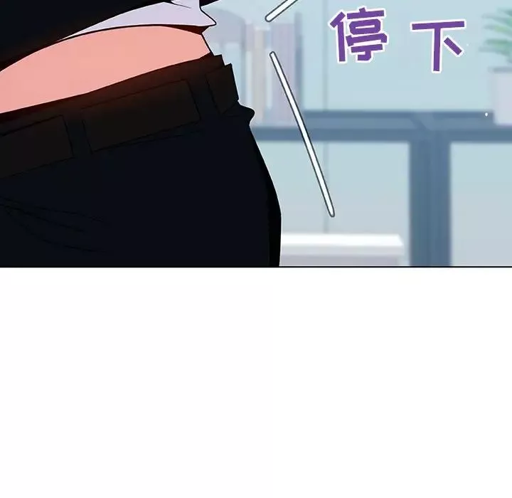 与上司的密约-第43话 - 图片 129