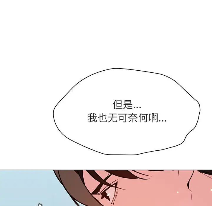 与上司的密约第43话