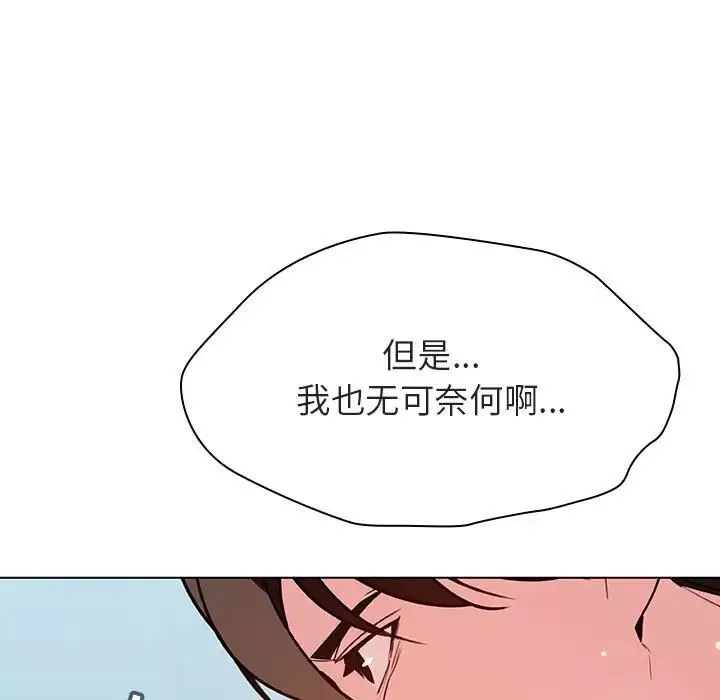 與上司的密約第43話