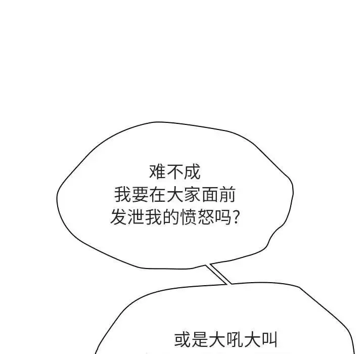 与上司的密约-第43话 - 图片 134