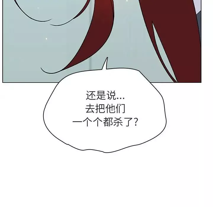 與上司的密約第43話