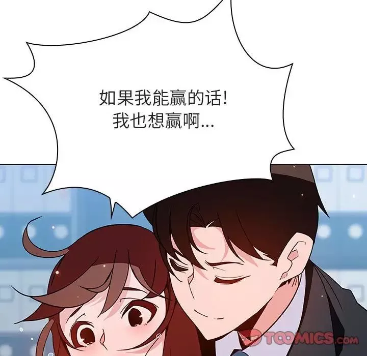 與上司的密約第43話