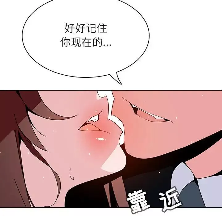 與上司的密約第43話
