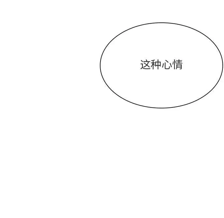 与上司的密约-第43话 - 图片 144