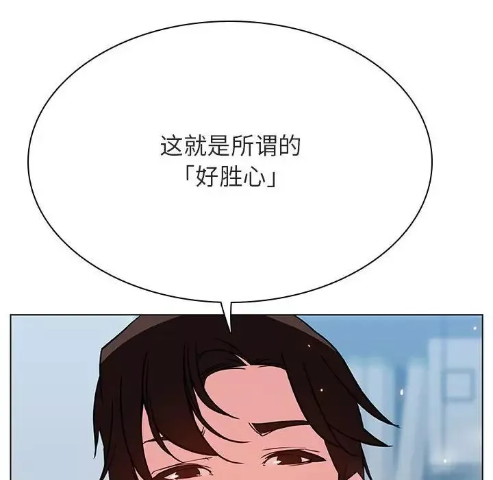 與上司的密約第43話