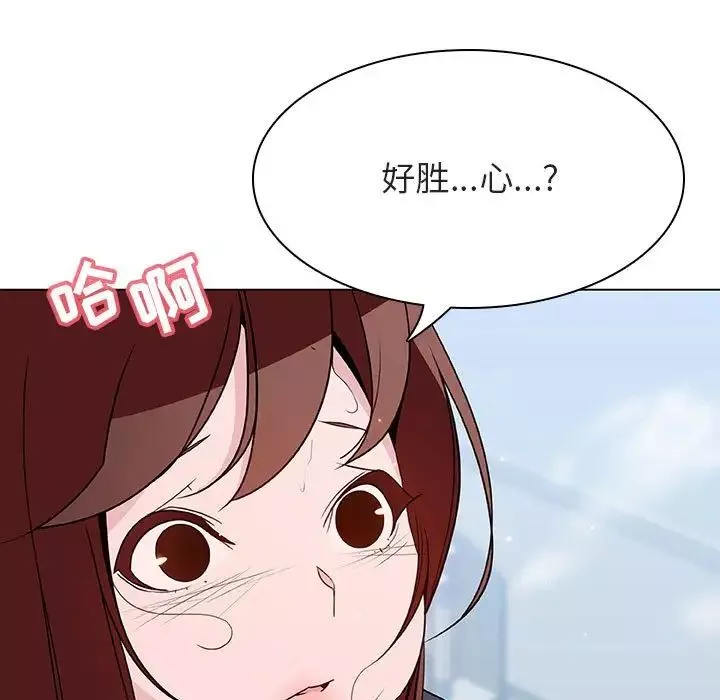与上司的密约-第43话 - 图片 155