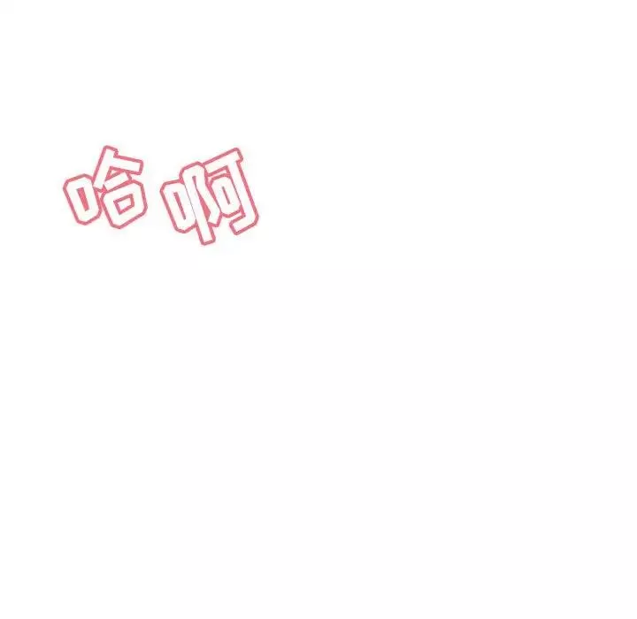 與上司的密約第43話
