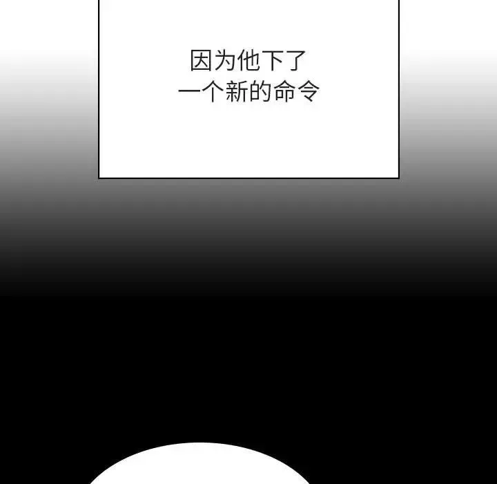 与上司的密约-第43话 - 图片 166