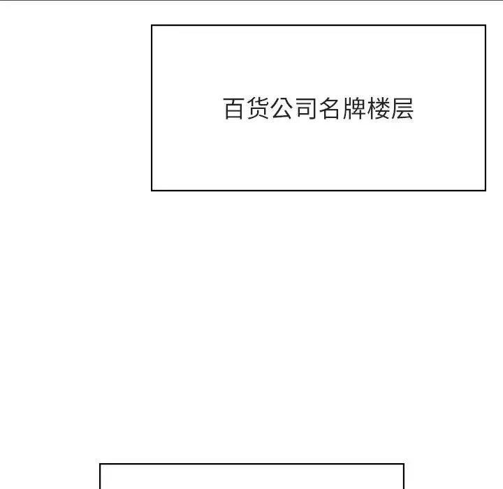 与上司的密约-第43话 - 图片 165