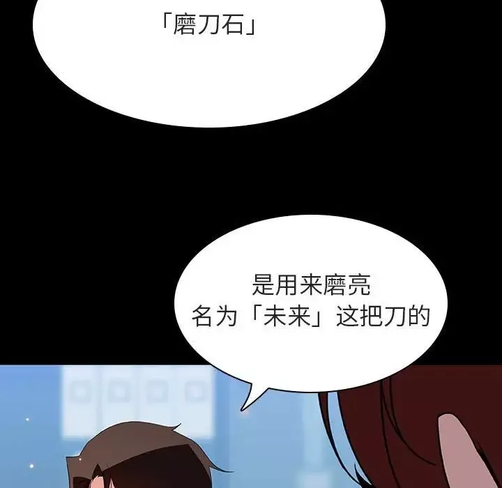 与上司的密约-第43话 - 图片 169