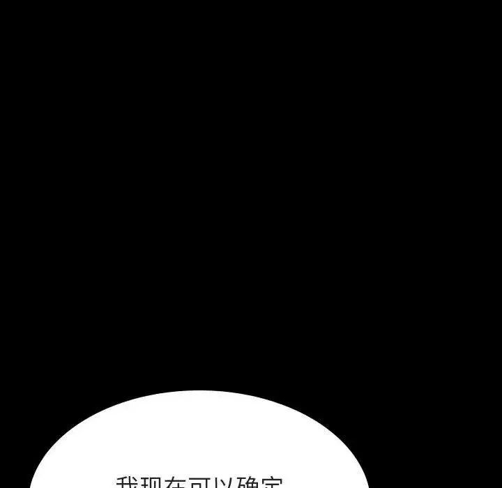 与上司的密约-第43话 - 图片 171