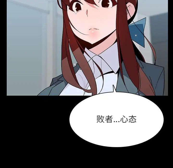 與上司的密約第43話