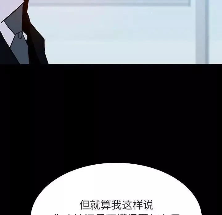 与上司的密约-第43话 - 图片 176