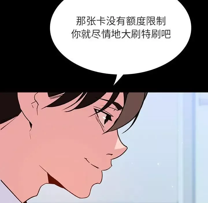 与上司的密约-第43话 - 图片 175