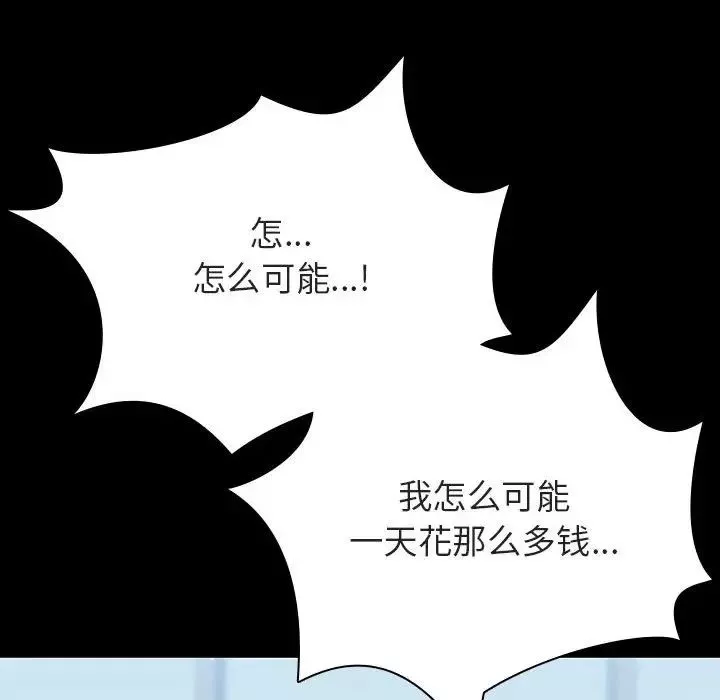 与上司的密约-第43话 - 图片 181