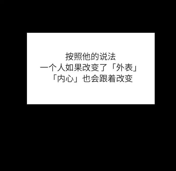 與上司的密約第43話