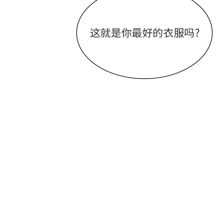 与上司的密约-第43话 - 图片 195