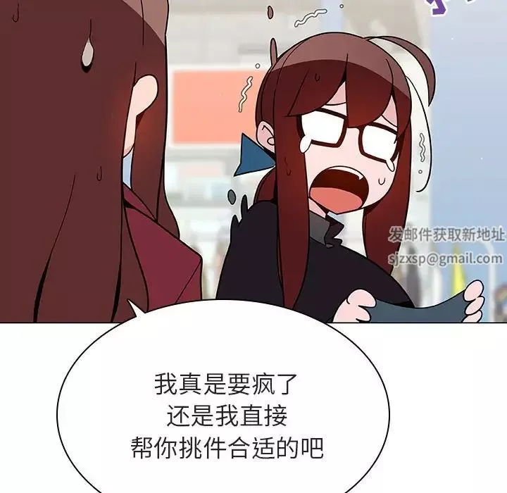 与上司的密约-第44话 - 图片 11