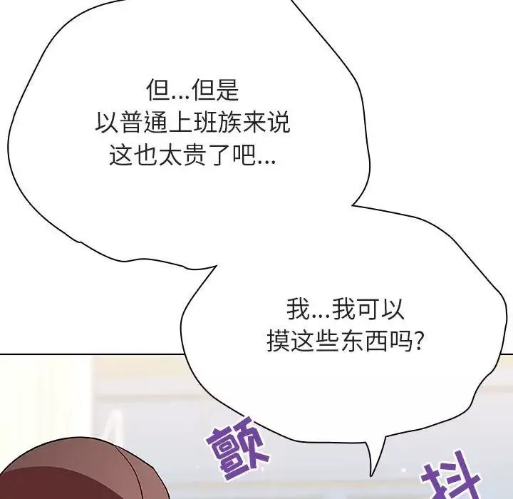 与上司的密约-第44话 - 图片 10