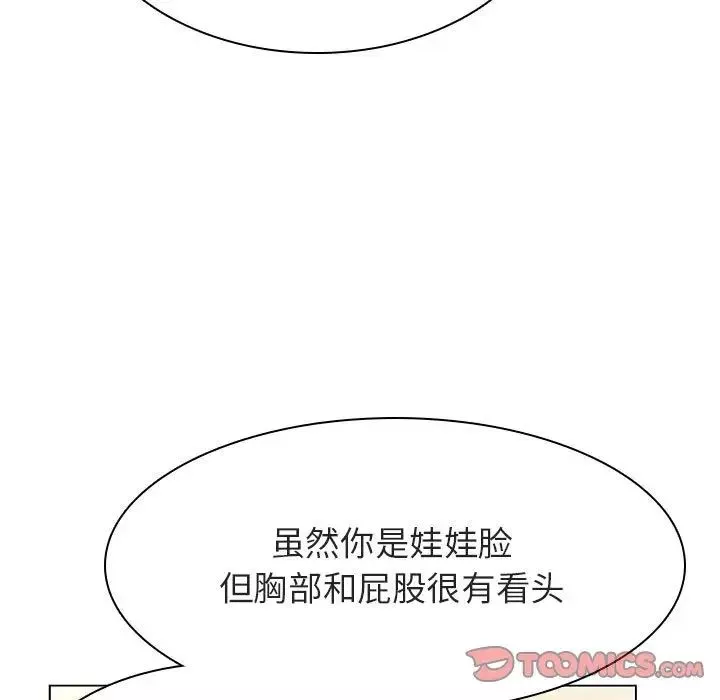 与上司的密约-第44话 - 图片 12