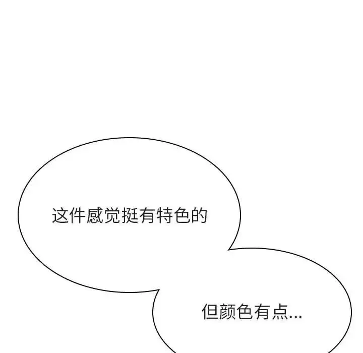 与上司的密约-第44话 - 图片 25
