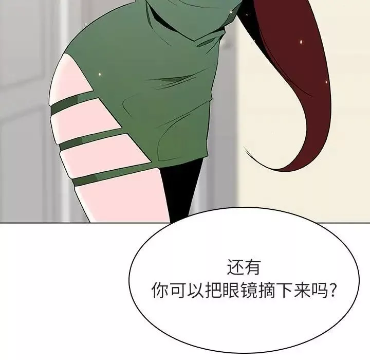 与上司的密约-第44话 - 图片 27