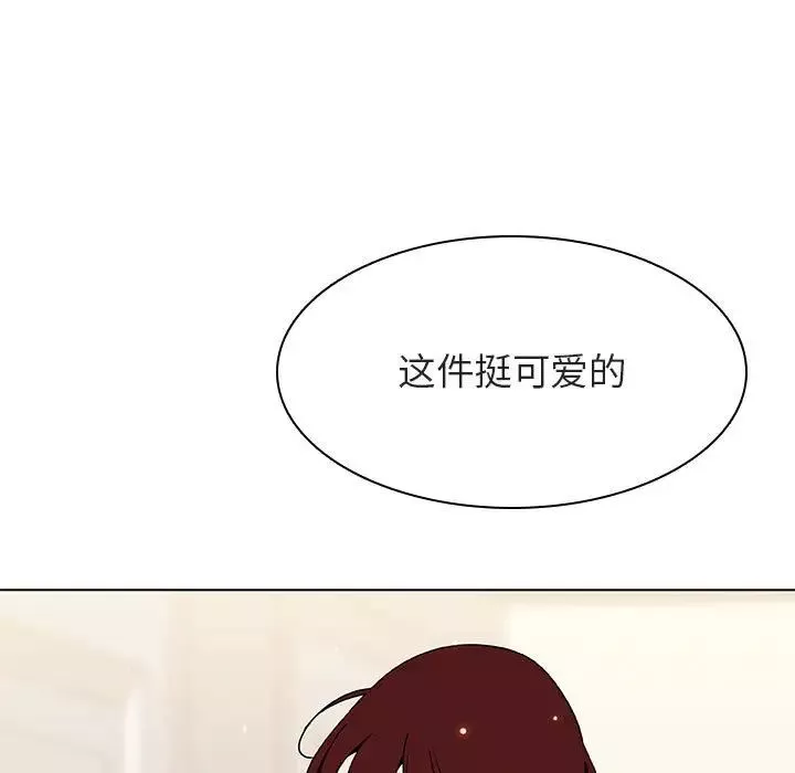 与上司的密约-第44话 - 图片 29