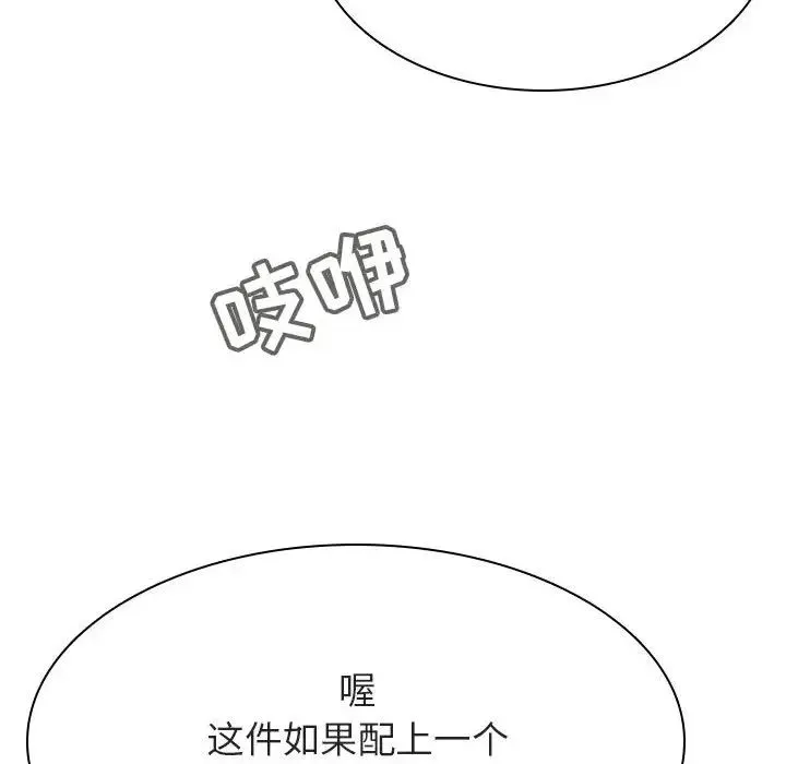 與上司的密約第44話