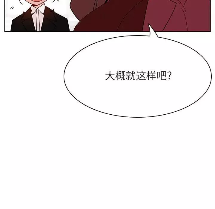 与上司的密约-第44话 - 图片 37