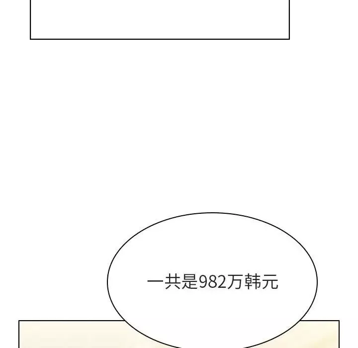 與上司的密約第44話
