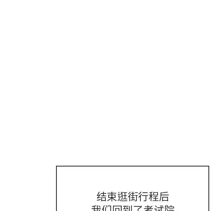 與上司的密約第44話