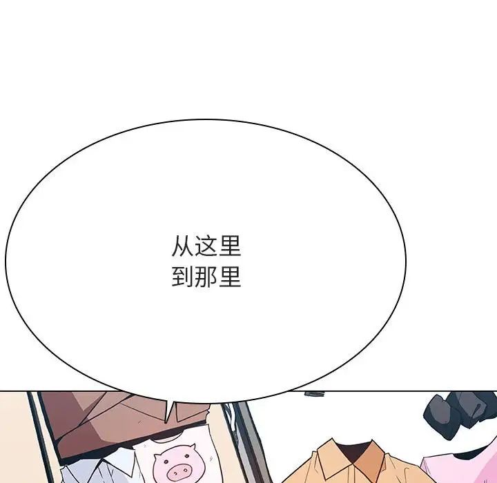 與上司的密約第44話