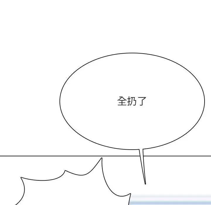 與上司的密約第44話
