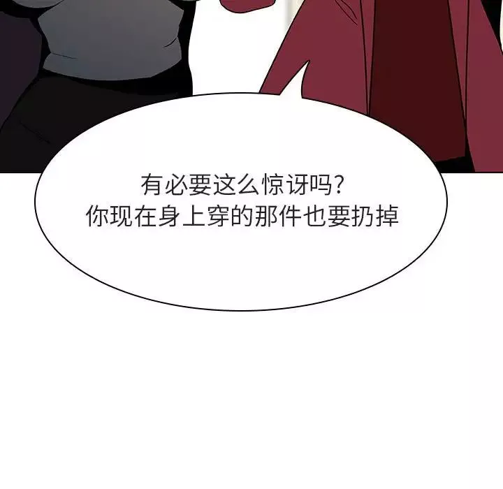 与上司的密约-第44话 - 图片 58